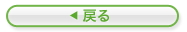 指定金融機関について